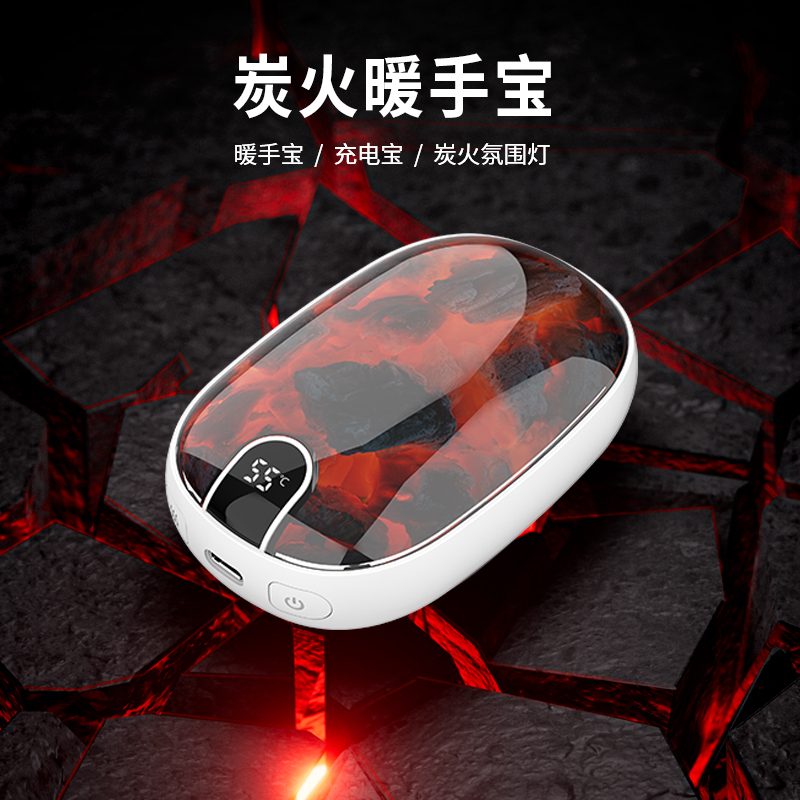 Hand Warmer/Power Bank/Charcoal Fire Atmosphere Lamp Three In One