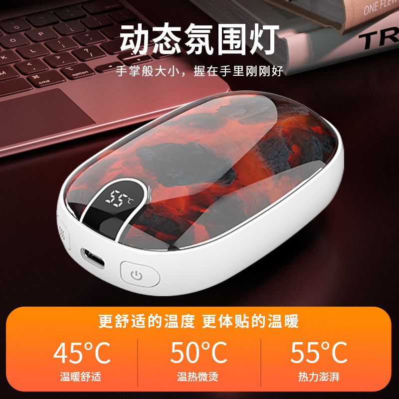 Hand Warmer/Power Bank/Charcoal Fire Atmosphere Lamp Three In One
